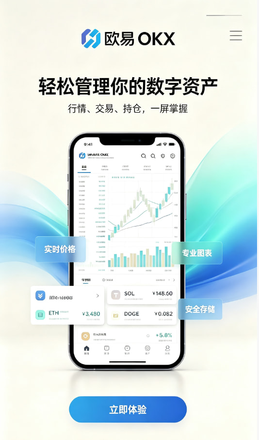 欧交易所APP操作教程配图