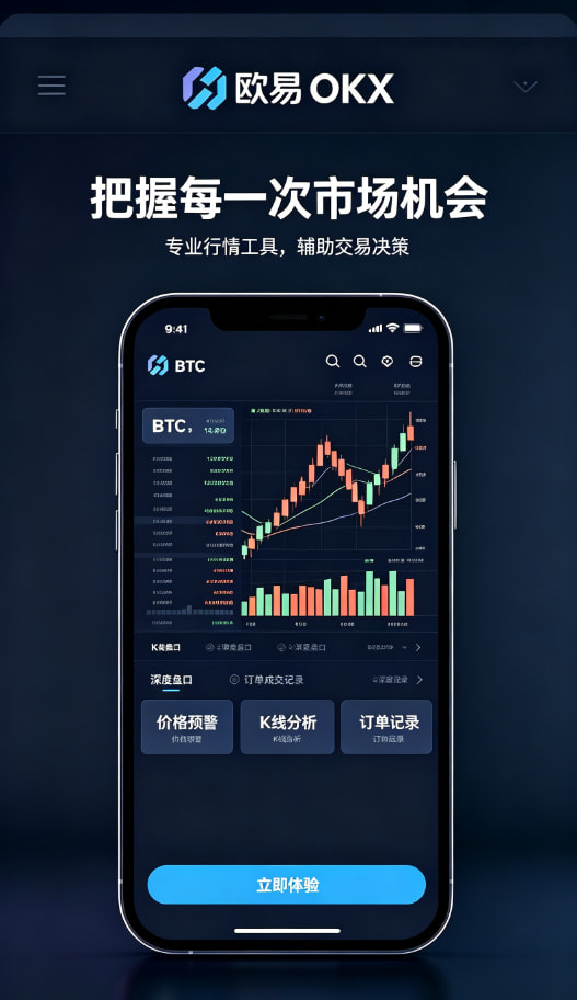 欧交易所APP经验分享配图